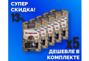 Комплект: Наборы Алхимии вкуса № 61 для приготовления настойки "Боярыня", 54 г, 5 шт.